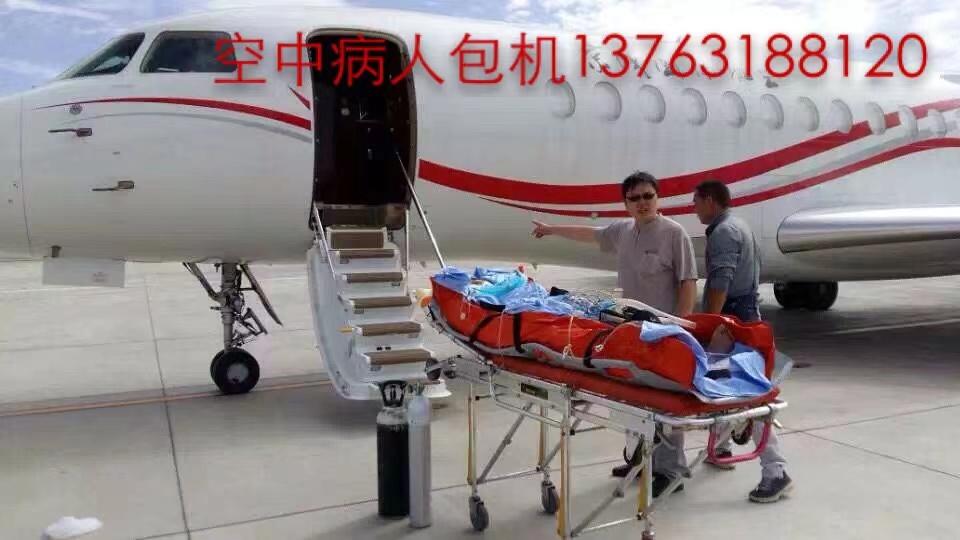 栾川县跨国医疗包机、航空担架